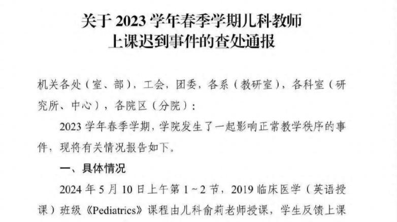 救人还是上课，别逼医生们做选择