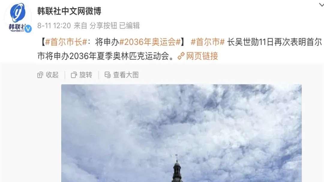 申办2036年奥运会超十国竞争最终花落谁家？