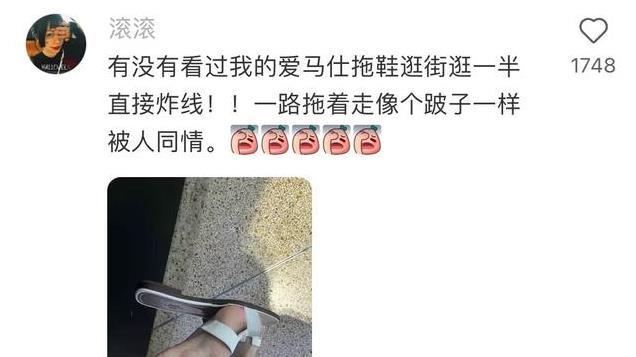 笑死了！奢侈品从不坑穷人！香奶奶鞋掉色，贵妇脚底黢黑！