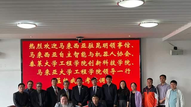 马来西亚相关部门来滇开展国际无人机应用专题培训