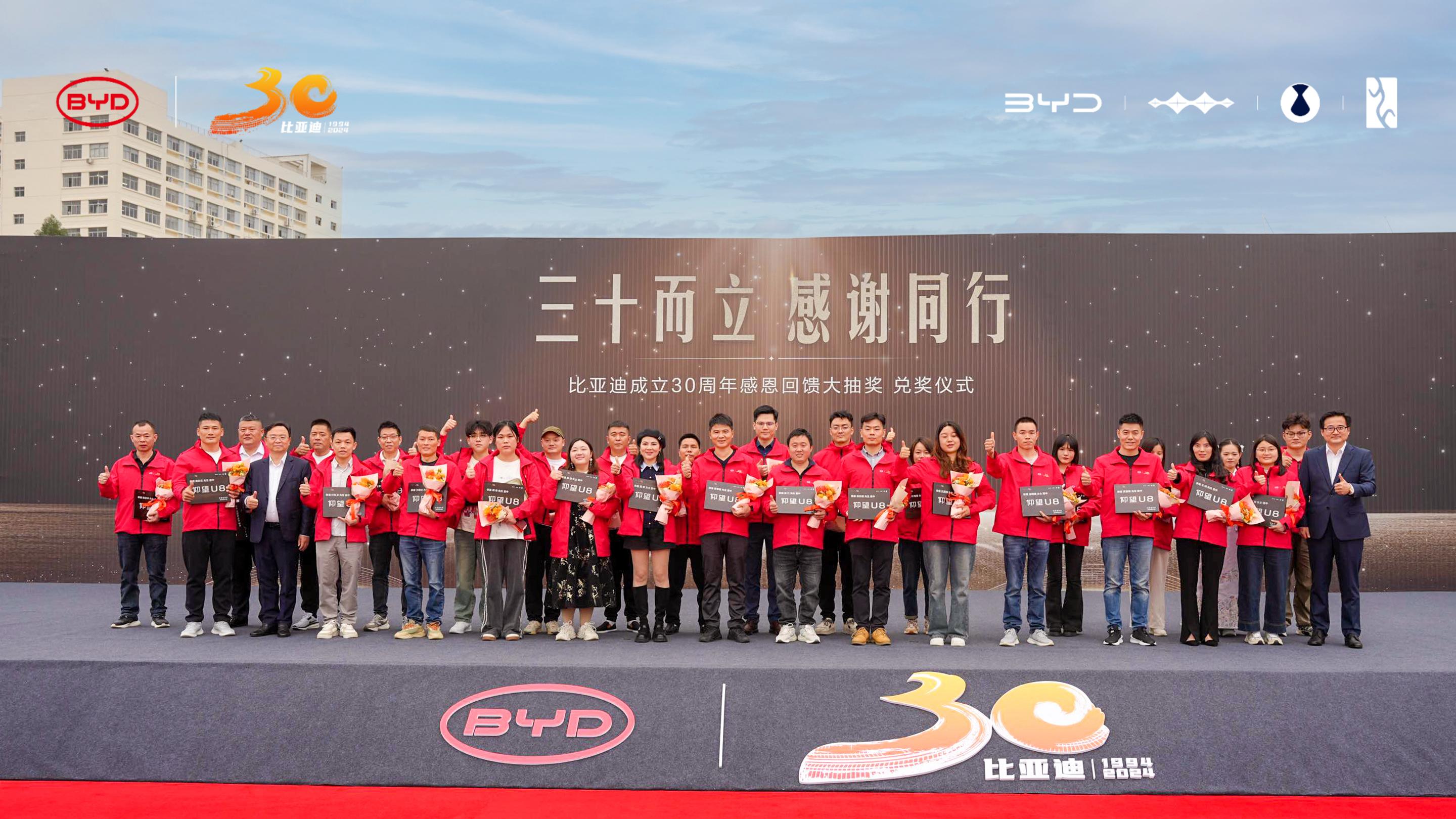 比亚迪车主和员工太幸福了，王传福为幸运锦鲤兑奖90台新车！