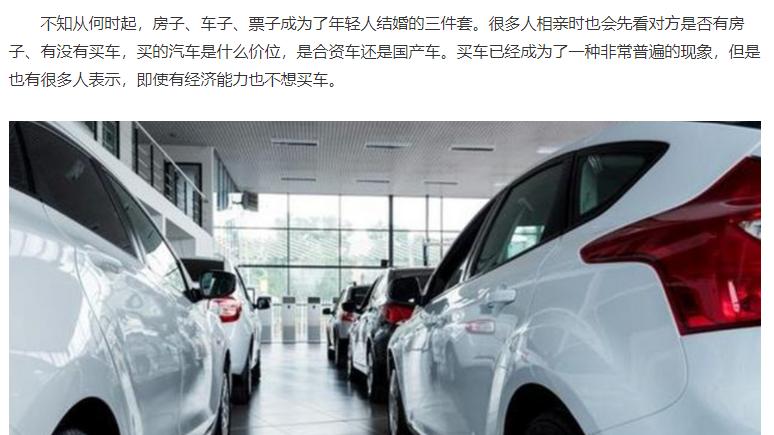 汽车变便宜了，为何很多人仍不愿意买车？原因很现实