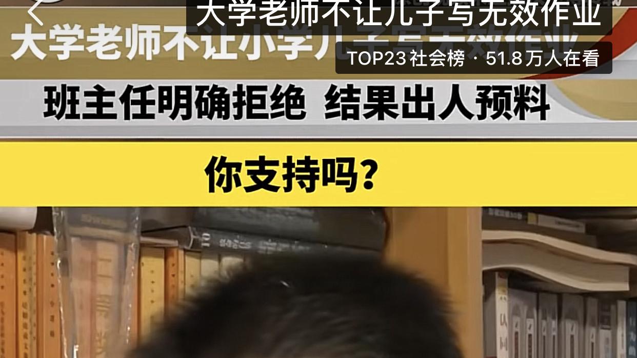 大学老师丁建波不让自己的孩子写无效作业，但不是每个孩子的父母都是大学教师！别乱误他人子弟！