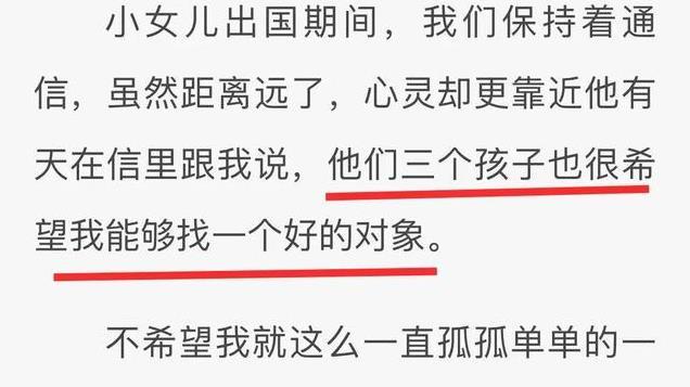 平鑫涛的三个子女恨琼瑶，但更恨平鑫涛，都是林婉珍做的局