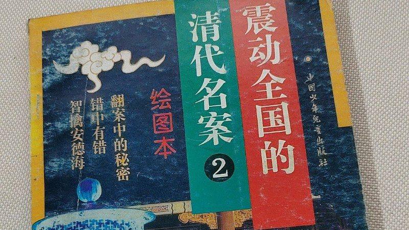 乾隆最震惊的一桩奇案，活人被困地下数月不死，真相令人背脊发凉