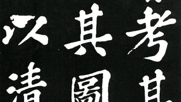 中国古代行书八大家，分别是哪8位行书家？很多人不知道