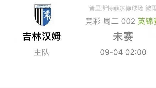 周二002英锦赛吉林汉姆 vs 彼得堡联谁能在球场上夺得魁首呢？！！！
