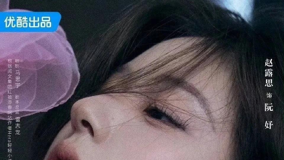 赵露思凭《恋人》路透征服美趋，海外人气狂飙，究竟为何？