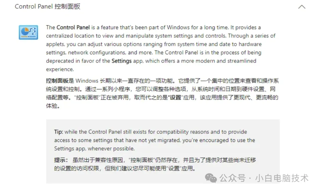 Windows系统这操作真绝了，功能-1，用户效率下降80%