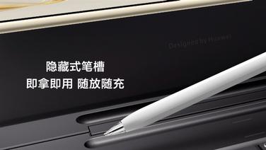 专业创作者的选择！华为MatePad Pro 12.2正式发布，体验超强