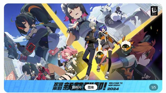 《绝区零》公测表现不佳：精致的美术和动作难掩玩法空洞！
