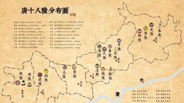 大唐盛世光耀四海，21个皇帝19个葬于关中，称为关中十八陵