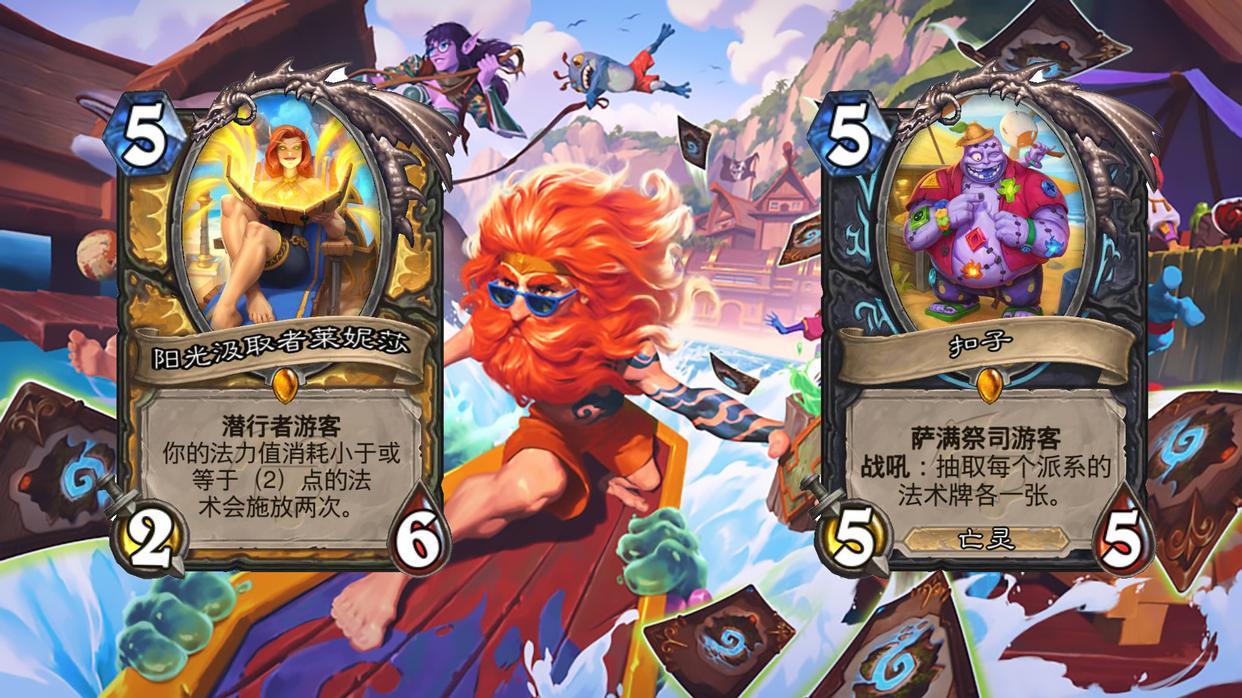炉石传说新卡：经理马林提前上线，新关键词游客公布