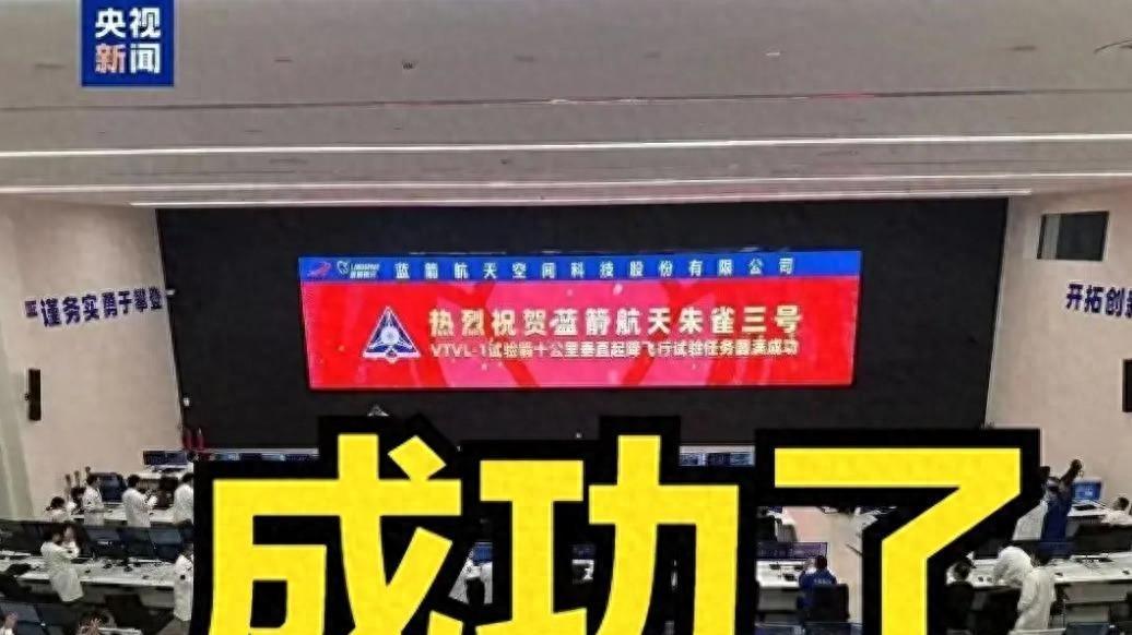 朱雀三号升天：中国航天的胜利背后，有多少不为人知的故事？