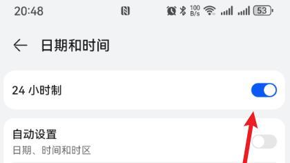 手机怎么把24制变成12时制24小时制看不习惯，就换了吧