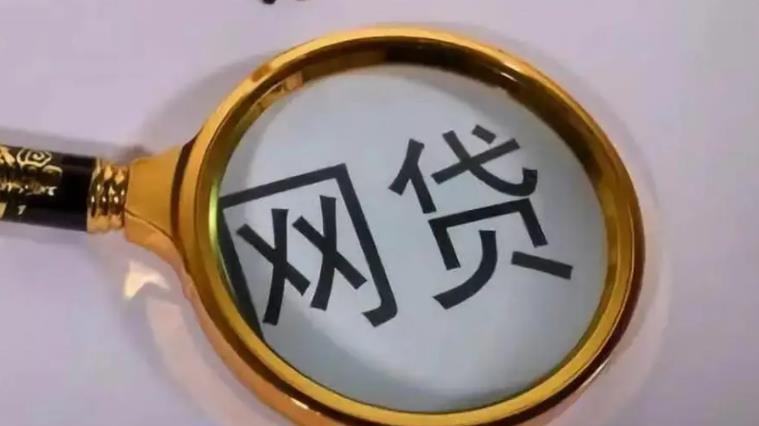 困在网贷里的年轻人每天都在为了还债而活!