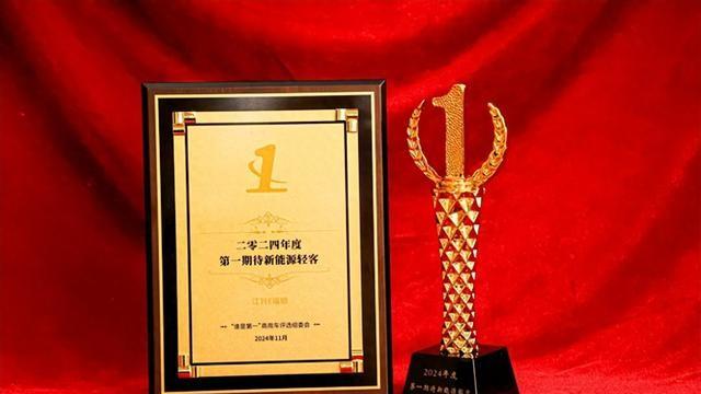 精准回应市场，E福顺荣获“年度第一期待新能源轻客”大奖