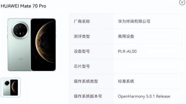 太猛了，华为的鸿蒙系统，小米也能用了！