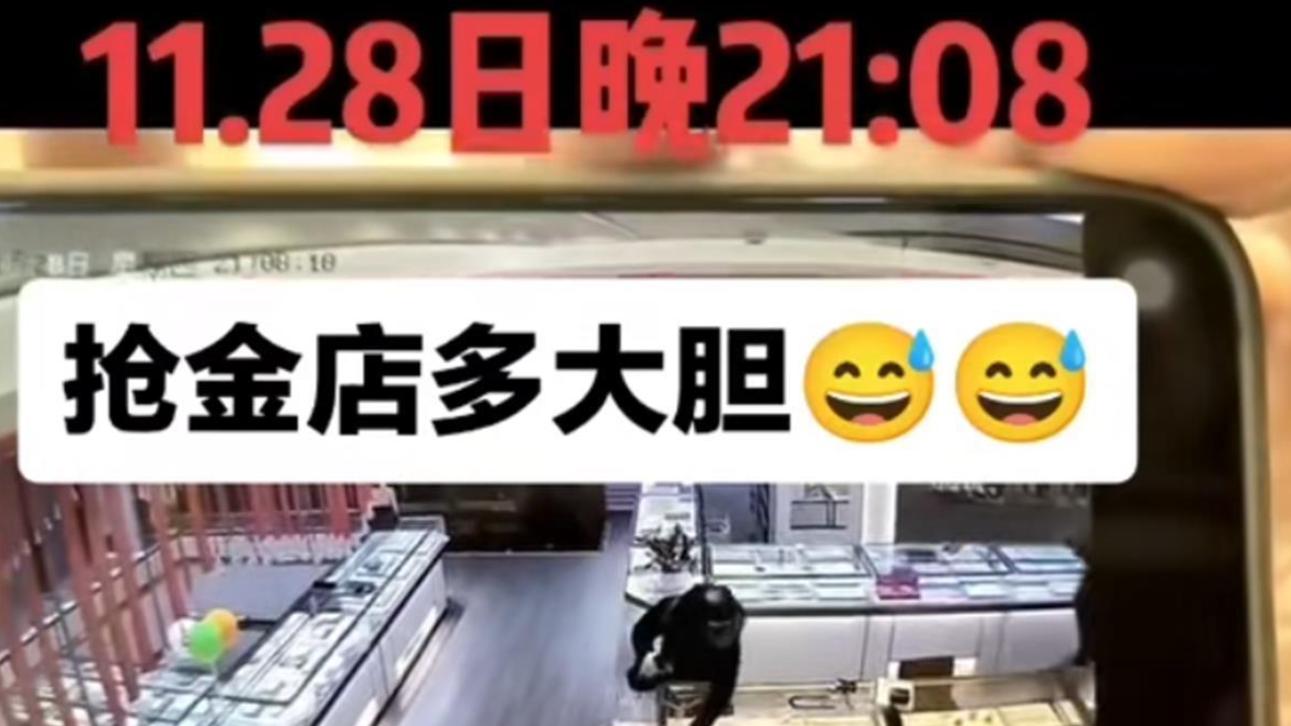 潍坊两起金店被抢案48小时告破，当地称两起案件无关联，细节曝光