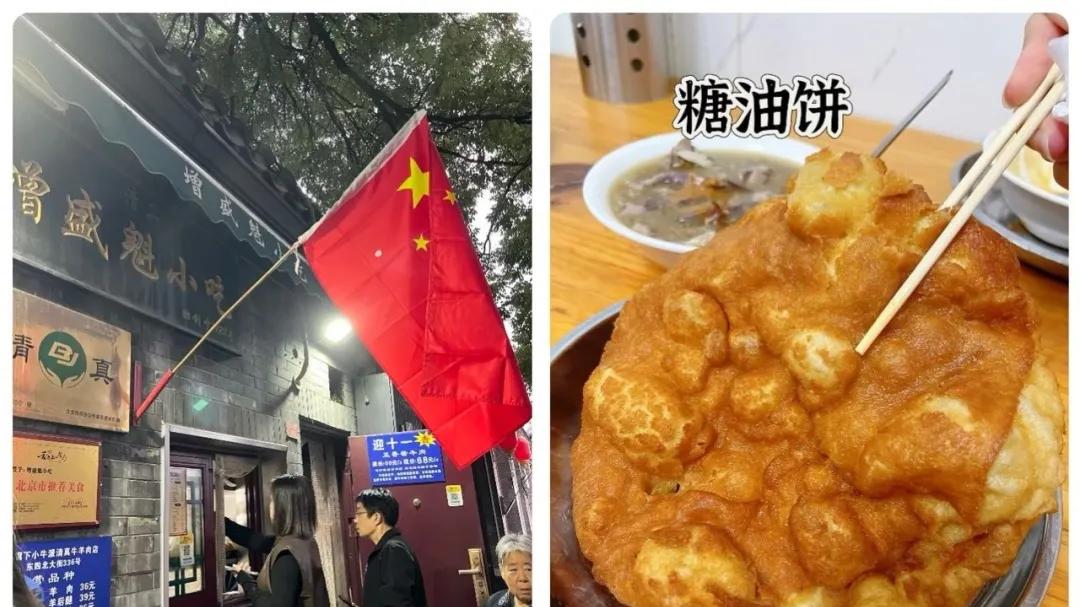 吃正宗老北京早点，开启元气满满的一天