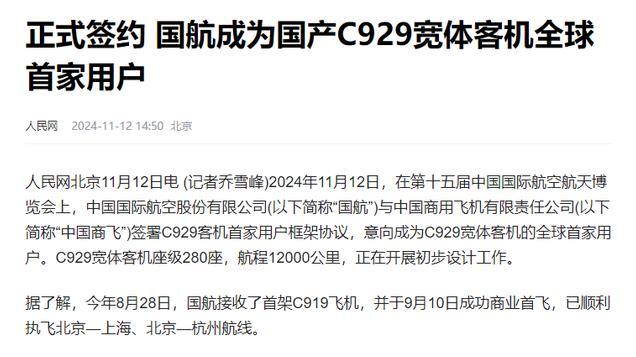 C929尚未首航，中国商飞又送来一大飞机，国产客机迎来新进展