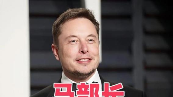 特朗普成立新部门，为什么启用马斯克，对民众有意义吗？