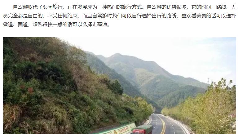 自驾游时，走国道还是走高速更划算？老司机：国道省时不省钱