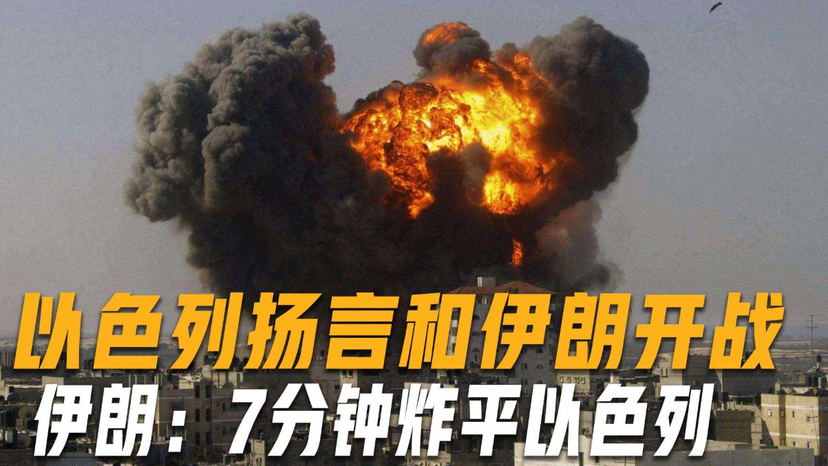 内坦尼亚胡向伊朗人民发出呼吁：重获自由的路在何方？