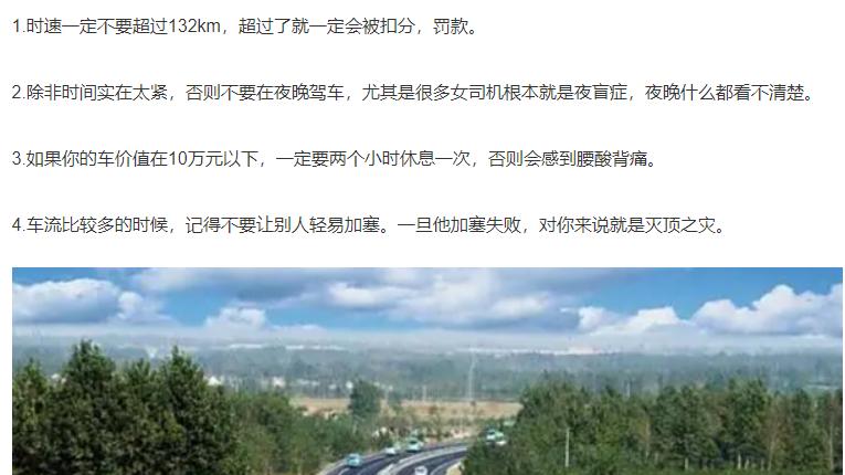 高速公路上一定要谨记四大驾驶法则。