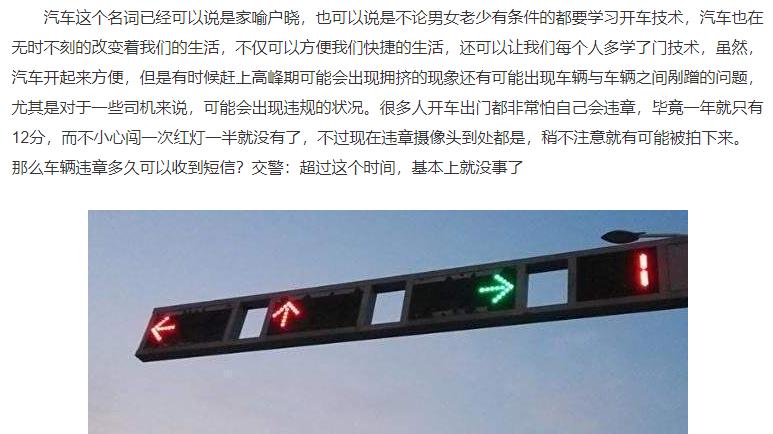 车辆违章多久可以收到短信？交警：超过这个时间，基本上就没事了