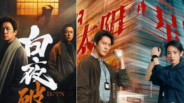 《白夜追凶2》《太阳星辰》各看6集，我要说：没有对比就没有伤害