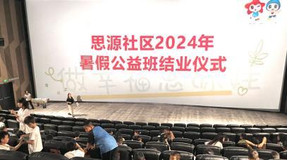直击：思源社区“全能”社区综合体“一站式”便民服务