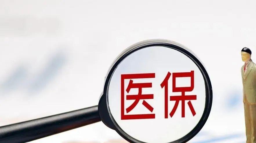 涨了！2024年城乡医保费用定了，每人400元，4类人不用缴费，看看有你吗？