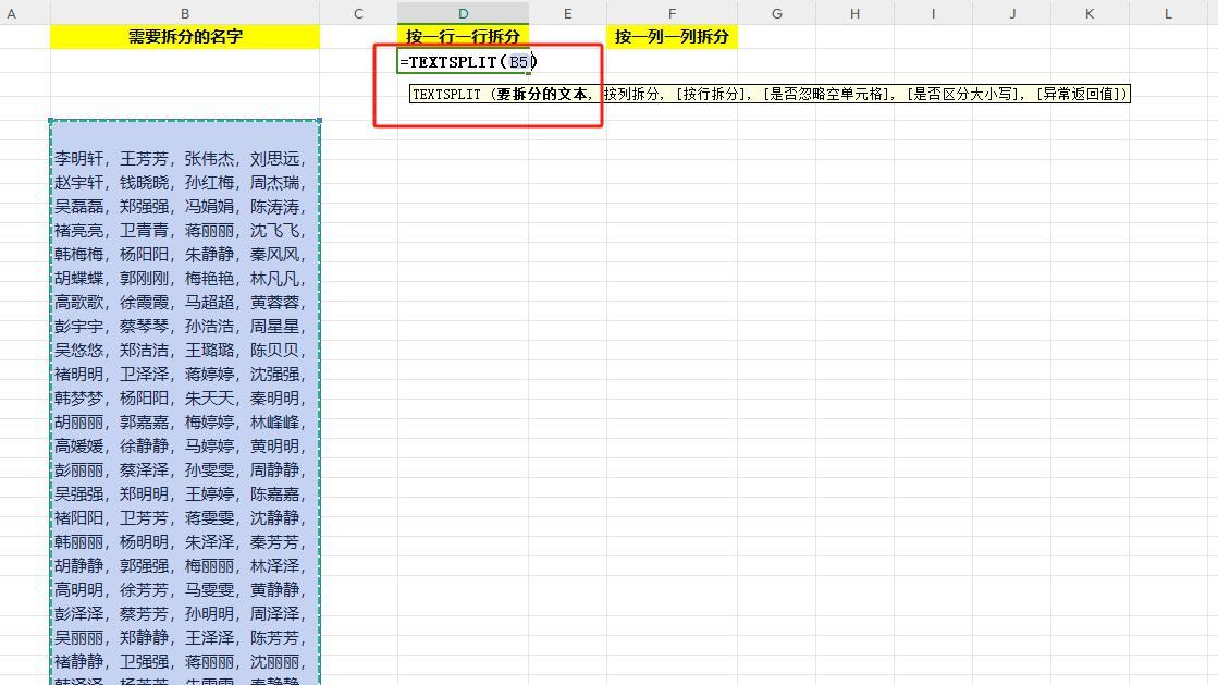 Excel中如何把一堆姓名拆分到一列，小白挨个粘贴，高手3秒搞定