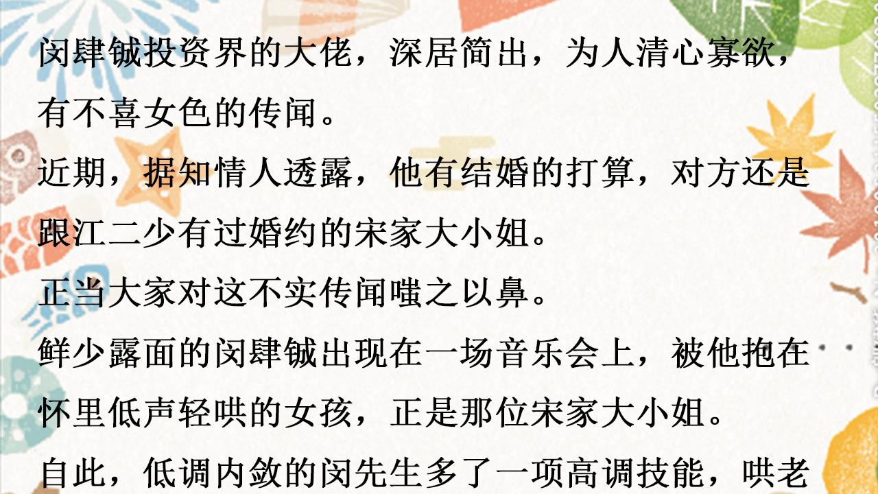 推荐三本高质量现言，先婚后爱，强推《让我如何不恋他》