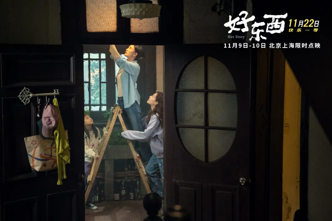 《好东西》：在拍一种很新的东西