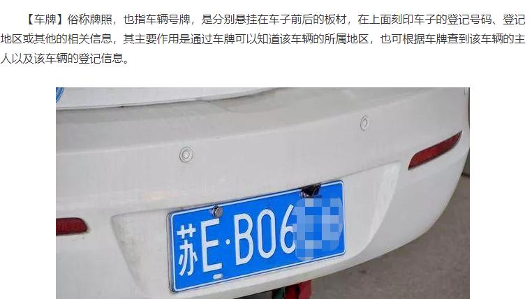 不同颜色的车牌代表什么？