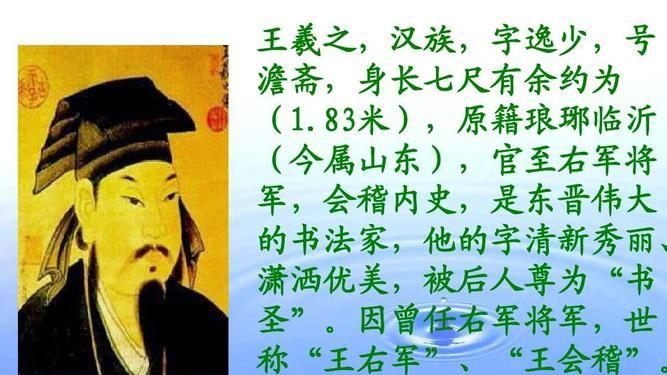 成语：入木三分；书圣王羲之的故事，官场失意成就了一代书圣
