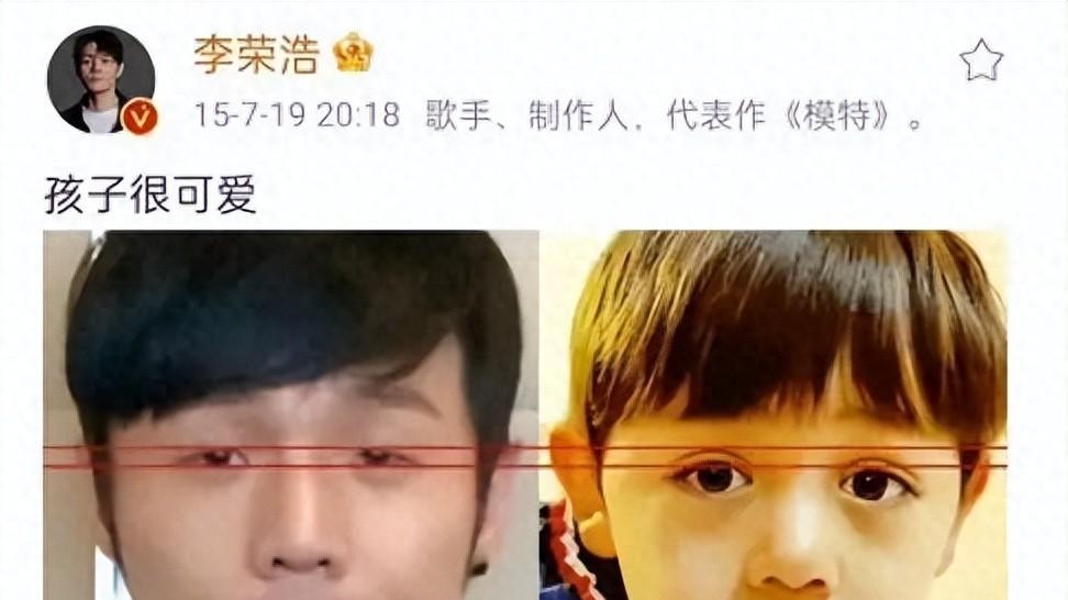 李荣浩遭误认韩国人
