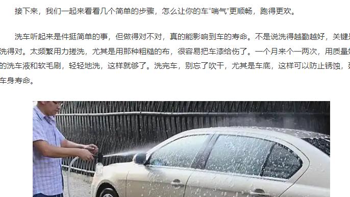 怎样延长车的寿命？老司机：少动这三个地方，汽车就会少生病