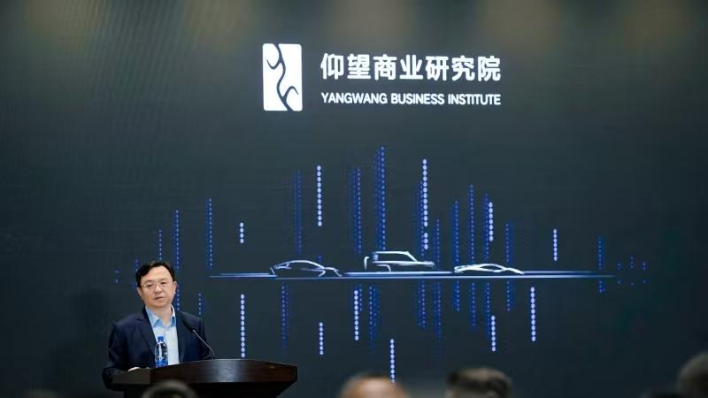 仰望商业研究院成立：打造影响中国制造业发展的顶级商业研学组织