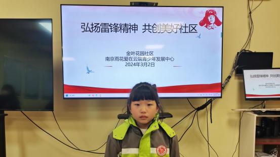 “弘扬雷锋精神 共创美好社区”主题活动