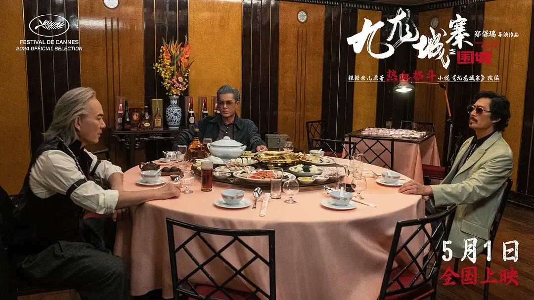 热点《九龙城寨之围城》：港片的复兴？