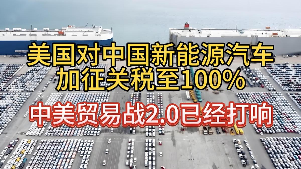 美国并不可怕，对华底牌已暴露，中方取得优势，怎么痛快怎么来