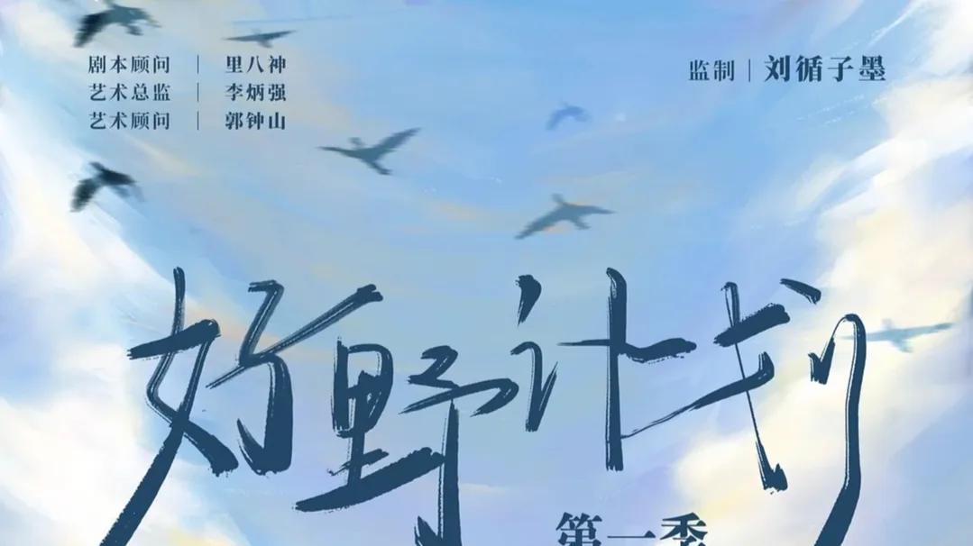 国产版“黑镜”，到底有引起多少人的共鸣！