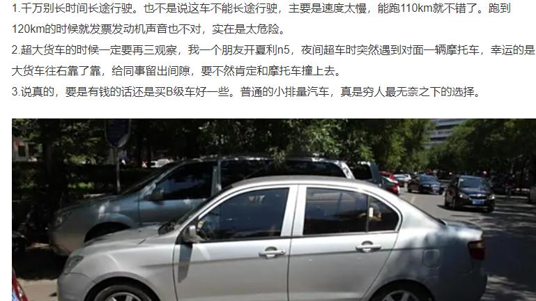 开1.5L小排量自吸车，必须注意以下几点。