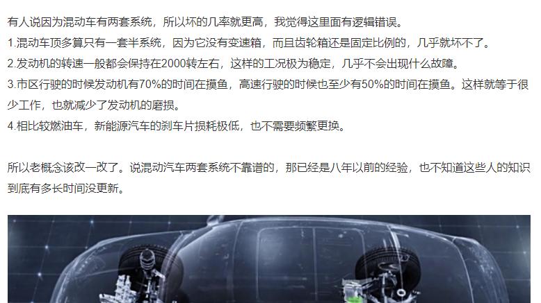 混动车有两套系统，所以坏的几率就更高？