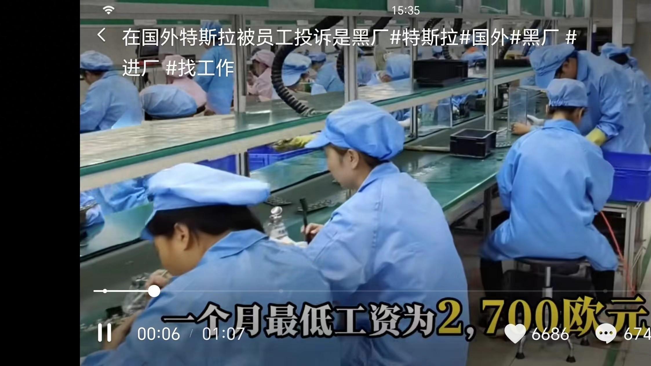 8小时工作制，月薪2700欧元，特斯拉被投诉为黑心工厂