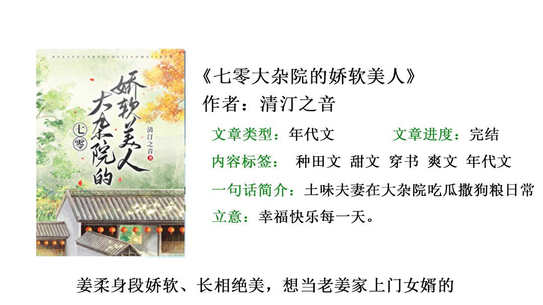 推荐三本高质量年代文，积极奋斗的生活日常，强推《守寡后，死男人回来了[六零]》！