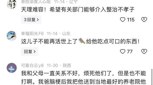 毫无人性！老父亲指责中年儿子游手好闲被殴打，拳打脚踢，砸下体